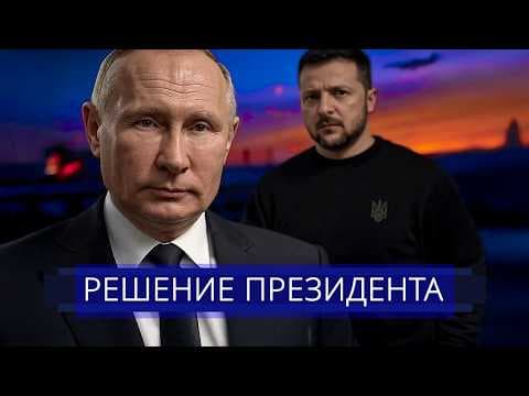 ⚡️ «Атака» Кремля на Зеленского || Переговоры РФ и Украины сорваны? thumbnail