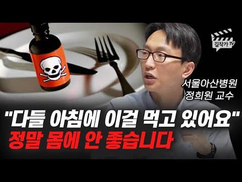 아침에 반드시 피해야 할 식품은 무엇이고 구체적으로 왜 해로운가요 thumbnail