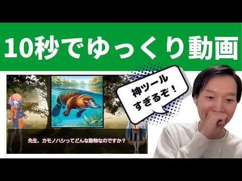 NoLang 2.0とは？10秒でショート動画を作る方法 thumbnail