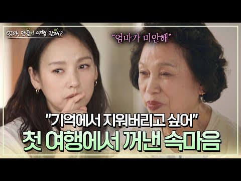 Lee Hyori wants to share her feelings with her mom thumbnail