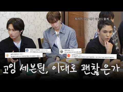 [GOING SEVENTEEN SPECIAL] 2026 고잉 긴급 회의 (Agenda: GOING SEVENTEEN 2026) thumbnail