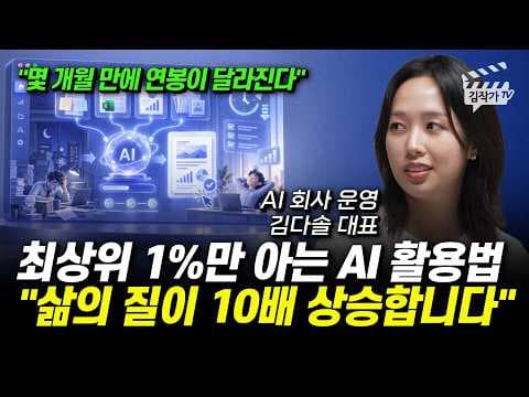 AI 에이전트로 고품질 PPT와 반복 업무 시스템을 어떻게 빠르게 구축할까? thumbnail