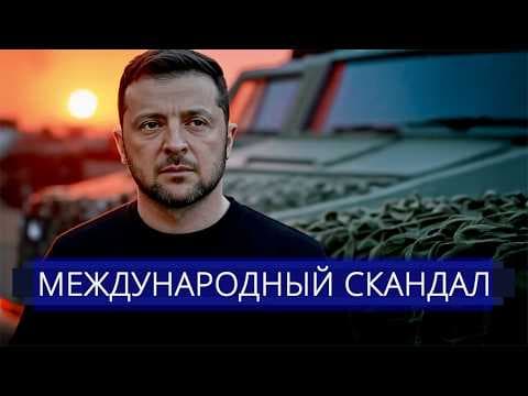 ⚡️ Зеленского призвали сдаться || Поражение на условиях Путина? thumbnail