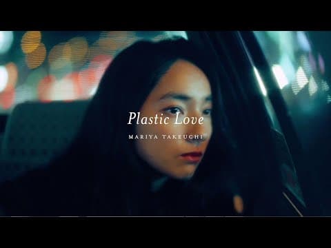 竹内まりや -  Plastic Love (Official Music Video) thumbnail