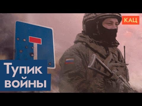 Путин перестал говорить о войне | Reasons Behind Putin's Silence on War (English sub) @Max_Katz thumbnail