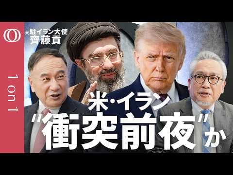 米中首脳会談前の衝突リスクを分析するには？ thumbnail