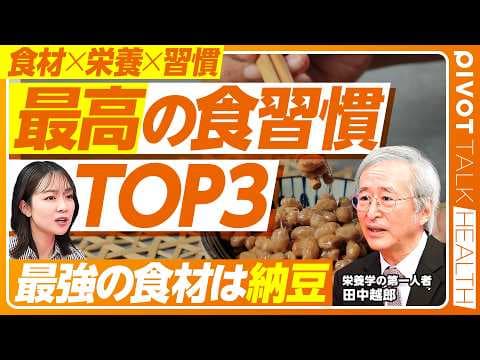 働く人の健康を守る食習慣と食べすぎ防止の方法 thumbnail