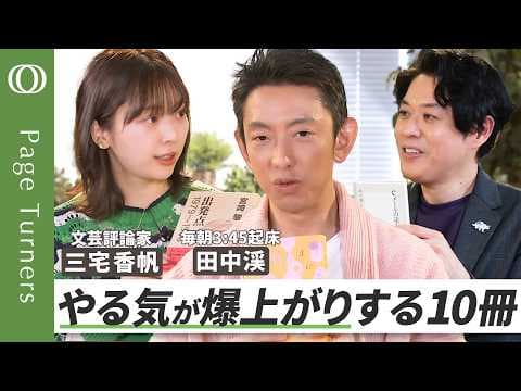 自分を高める本の選び方と習慣化の実践法 thumbnail