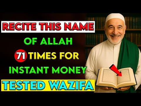 Recite This Name of Allah 71 Times for Instant Money | Powerful Rizq Wazifa – Ya Allah Ya Ghani thumbnail