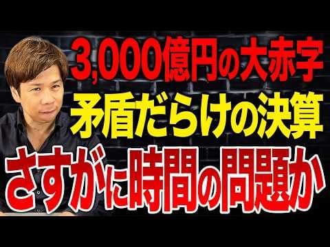 How did Minna de Oya-san stay afloat with 288B insolvency thumbnail