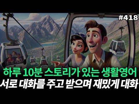 바쁜 직장인은 영어공부도 가장 효율적으로 해야 합니다ㅣ시간낭비 하지마세요 thumbnail