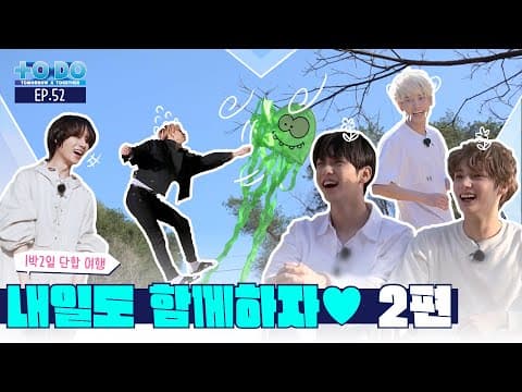 TO DO X TXT - EP.52 thumbnail