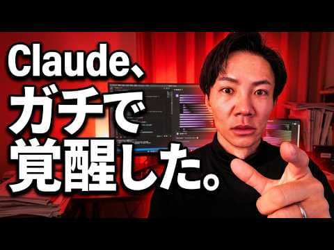 非エンジニアがAIエージェントを操る方法 thumbnail