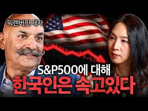 What Are Warren Buffett's 3 Investment Principles? | 글로벌초대석 EP.8 (Texas) thumbnail