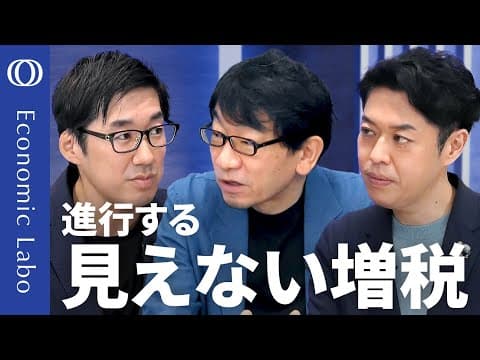 円安インフレと日銀利上げをどう考えるか thumbnail