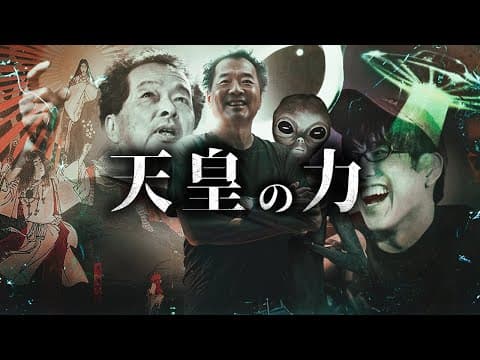 理論物理学者が語る、宇宙人の存在とは？！ thumbnail