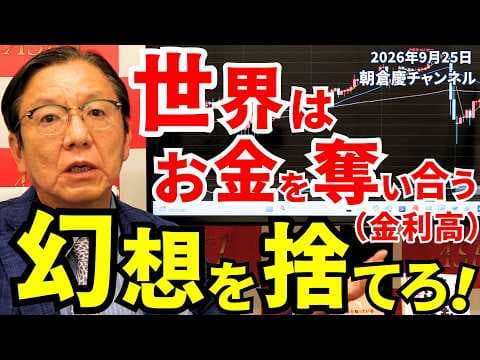 Why Are Global Interest Rates Rising Rapidly? thumbnail