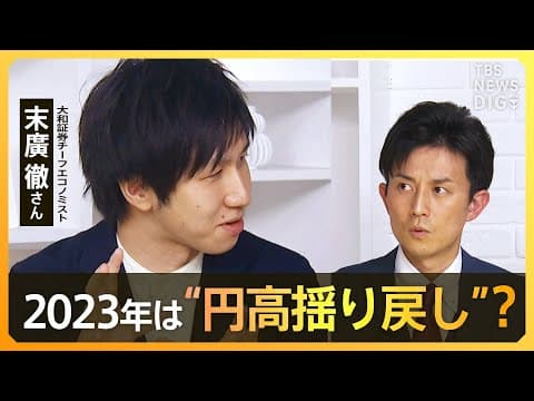 世界経済リスク要因は何かを解説するには thumbnail