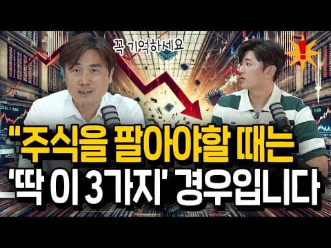 주식 강세장의 끝과 대형 약세장 신호는 어떻게 판단할까? thumbnail