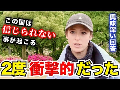 「日本で信じられない事が２度も起こった…」外国人観光客にインタビュー｜ようこそ日本へ！Welcome to Japan!【海外の反応】 thumbnail