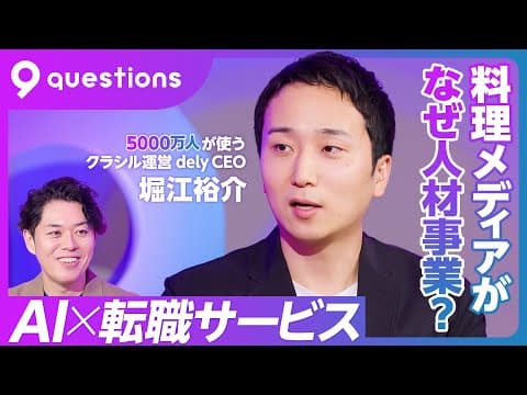 クラシルが年収500万円以下の転職を変える方法 thumbnail