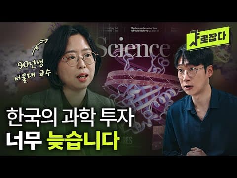 [샤로잡다] 자퇴 위기생이 노벨화학상 핵심 AI를 만들기까지 | 백민경 교수 thumbnail