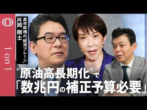 国民会議の議論が可処分所得へ与える影響は？ thumbnail