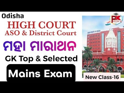 GK Marathon New Class Part-16 Mix GK Questions for  Court ASO Exam #pk_study_iq #highcourt_aso thumbnail