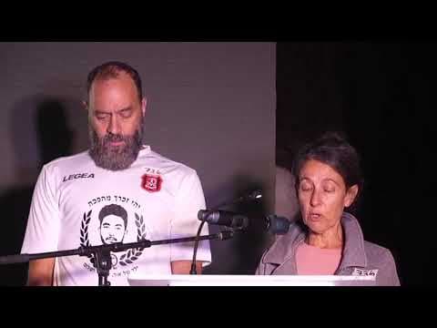 Rachel Goldberg-Polin, October 11th 2025 thumbnail