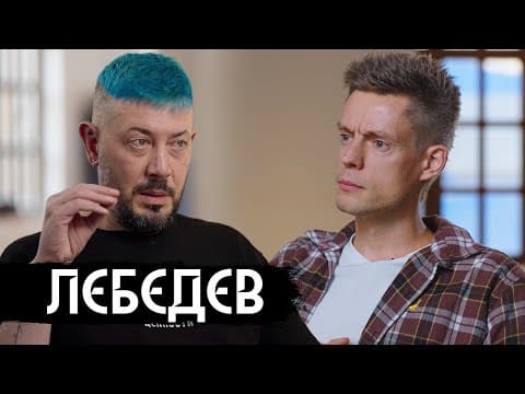 Что говорит Лебедев о путешествиях и цензуре? thumbnail