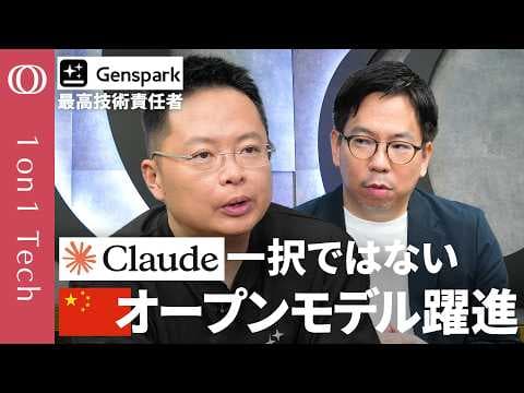 How Does Genspark Match AI Models to Office Work? thumbnail