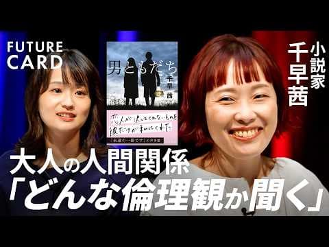 異なる倫理観を許容して人間関係を築く方法 thumbnail