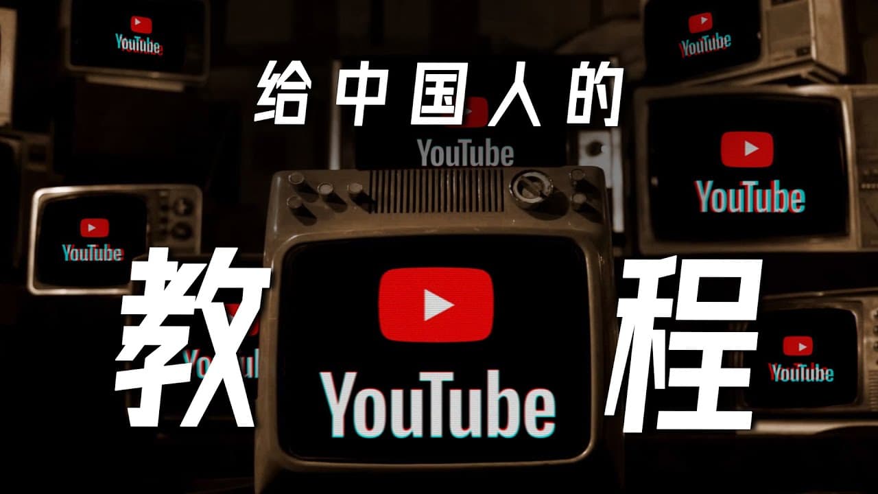 YouTube video player