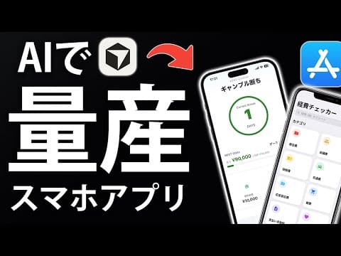 CursorとExpoで音声からSNSアプリを作る方法 thumbnail