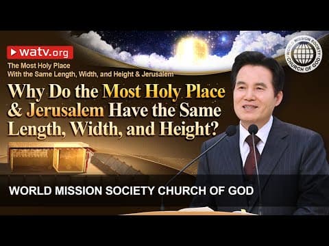 The Most Holy Place With the Same Length, Width, and Height & Jerusalem | WMSCOG, Church of God thumbnail