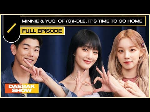 MINNIE & YUQI of (G)I-DLE, It's Time to Go Home... Filming is Over! 😂 | DAEBAK SHOW S3 EP 10 thumbnail