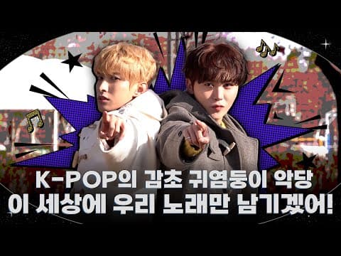 [GOING DxS SPECIAL] 악당 뿌도 #1 (Villains BBOODO #1) thumbnail