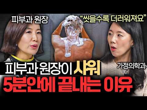 샤워 후 10분 안에 피부 보습과 목주름 관리하는 구체한 방법은? thumbnail