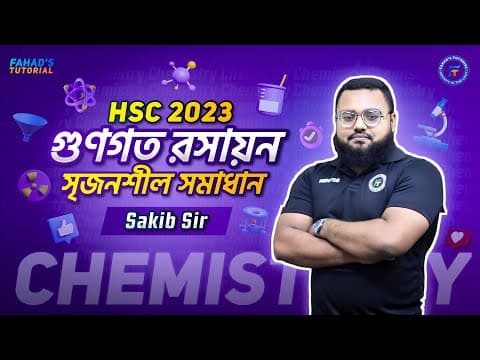 গুনগত রসায়নের সবকিছু একসাতে । সৃজনশীল ও বহুনির্বাচনী সমাধান । সাকিব স্যার । Fahad's Tutorial HSC'23 thumbnail