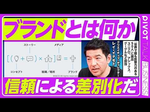 顧客の信頼で差別化するブランド構築の方法 thumbnail