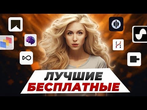 10 Новых Нейросетей которые Вы должны Знать thumbnail