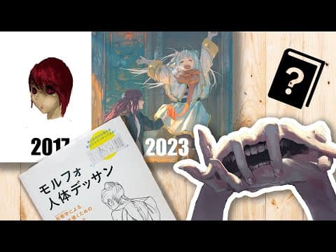 【4選】プロになるまで使い続けた本と使い方 thumbnail