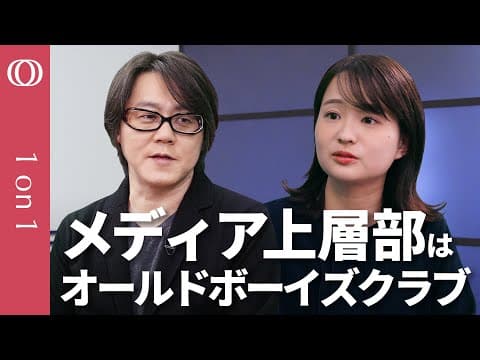 エンタメ業界のジェンダー格差とは何か現状解説 thumbnail