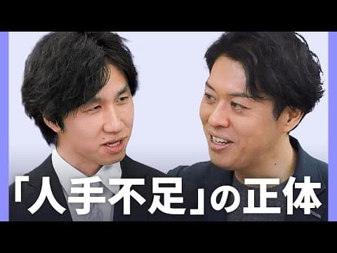 日本の人手不足はなぜ人口減少だけで決まらないのか thumbnail