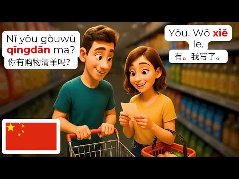 🇨🇳 超市购物中文对话 | HSK1-2 | 快速学中文 thumbnail
