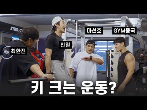 뭉쳐야 찬열... (Feat. 찬열, 마선호, 최한진) thumbnail