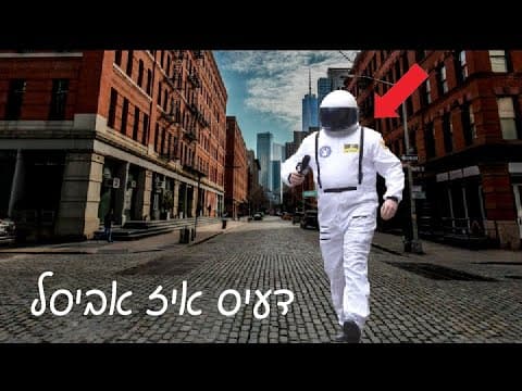 Abisel Status Tour In Williamsburg | אביסל ווייטער #2 thumbnail