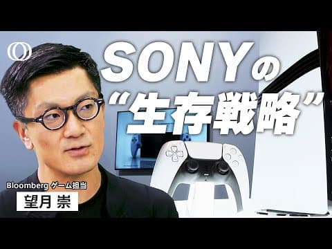 ソニーの携帯型ゲーム機開発は何を狙うのか thumbnail