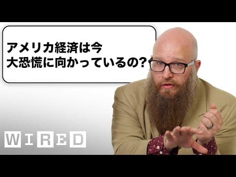 経済学者だけど「大恐慌」について質問ある？| Tech Support | WIRED Japan thumbnail