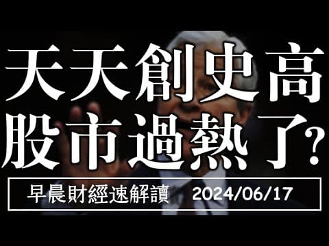 주요 글로벌 경제 지표 회복, 주식 시장 과열인가? thumbnail